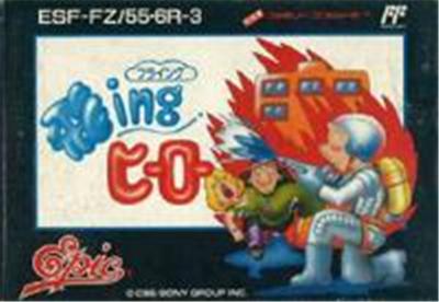 Flying Hero - IMPORT JAPONAIS