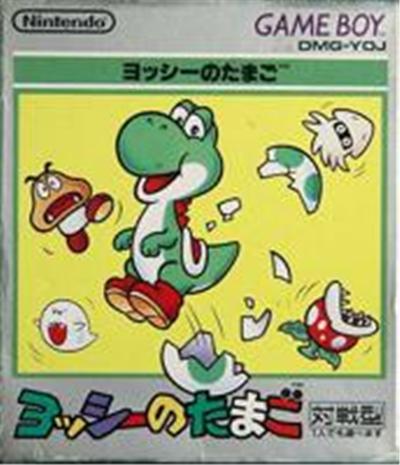 Yoshi No Tamago