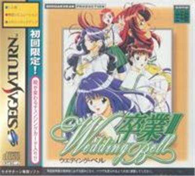 Sotsugyou III: Wedding Bell - IMPORT JAPONAIS