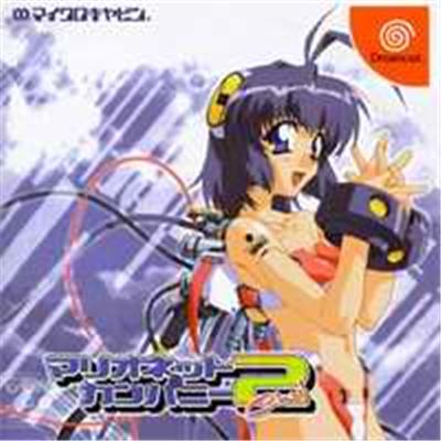 Marionette Company 2 - Import Japonais