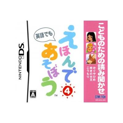 Kodomo no Tame no Yomi Kikase: Ehon de Asobou 4-Kan