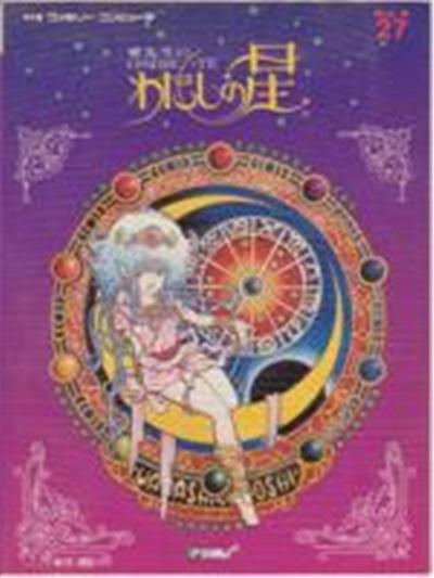 Acheter Ai Sensei no Oshiete: Watashi no Hoshi - IMPORT JAPONAIS État correct - 626,99 € Ai Sensei no Oshiete: Watashi no Hoshi - IMPORT JAPONAIS État correct - reconditionné disponible sur Fnac