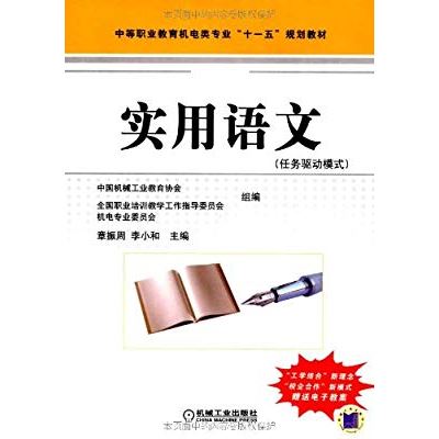 shi yong yu wen ren wu qu dong mo shi
