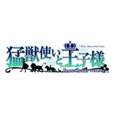 Moujuutsukai to Oujisama: Snow Bride Portable [Limited Edition] - IMPORT JAPONAIS  -  reconditionné disponible sur Fnac