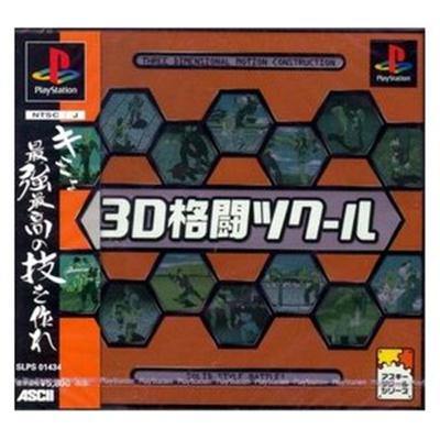 3D Kakutou Tsukuru [IMPORT JAPONAIS]  -  reconditionné disponible sur Fnac