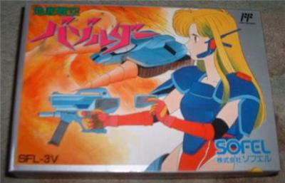 Chitei Senkuu Vazorudaa - IMPORT JAPONAIS