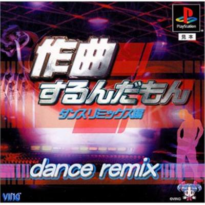 Sakkyoku Surundamon Dance Remix [IMPORT JAPONAIS] État correct -  reconditionné disponible sur Fnac