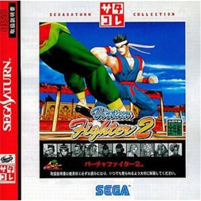 Acheter Virtua Fighter 2 (Saturn Collection) - IMPORT JAPONAIS État correct - 20,99 € Virtua Fighter 2 (Saturn Collection) - IMPORT JAPONAIS État correct - reconditionné disponible sur Fnac