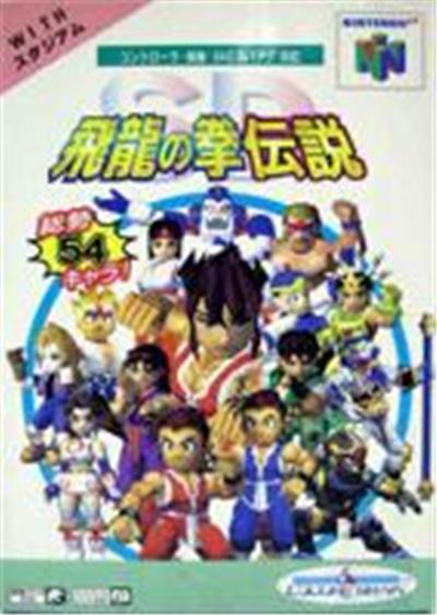 SD Hiryuu no Ken Densetsu - IMPORT JAPONAIS