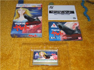Bandai Uchuu Senkan Yamato - Import Japonais