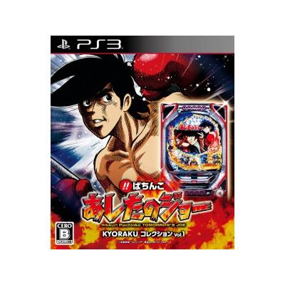 Bikkuri Pachinko: Ashita no Joe - Kyoraku Collection Vol. 1 - IMPORT JAPONAIS