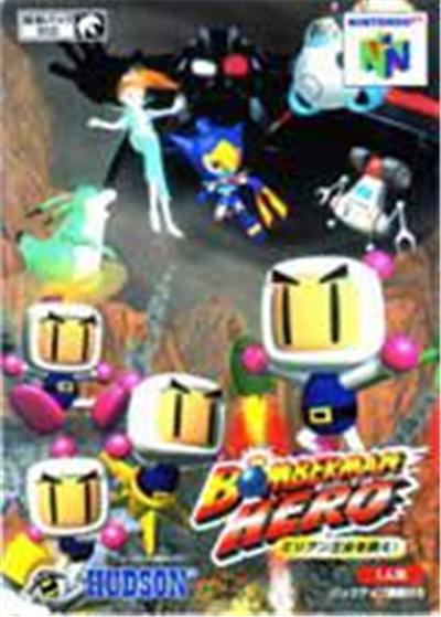 Bomberman Hero: Milian Oujo o Sukue! - IMPORT JAPONAIS