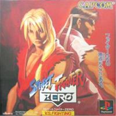 Street Fighter Zero - Import Japonais