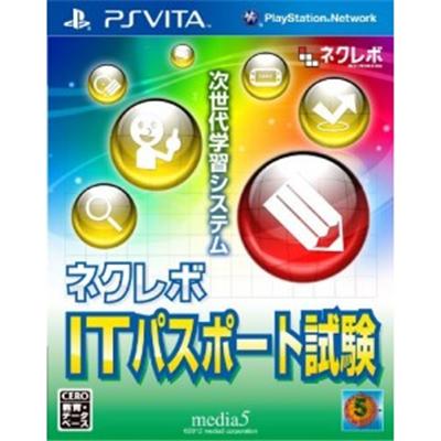 Next Revolution: IT Passport Shiken - IMPORT JAPONAIS