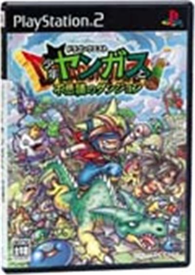 Acheter Dragon Quest: Shounen Yangus no Fushigi na Daibouken - IMPORT JAPONAIS - 39,99 € Dragon Quest: Shounen Yangus no Fushigi na Daibouken - IMPORT JAPONAIS - reconditionné disponible sur Fnac