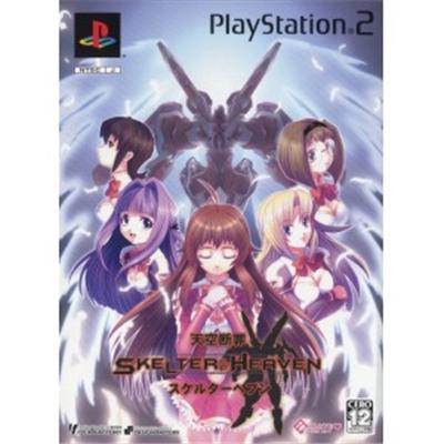 Tenkuu Danzai Skelter Heaven [Limited Edition] [IMPORT JAPONAIS] État correct -  reconditionné disponible sur Fnac