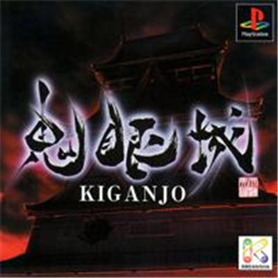 Acheter Kiganjo - IMPORT JAPONAIS État correct - 38,99 € Kiganjo - IMPORT JAPONAIS État correct - reconditionné disponible sur Fnac