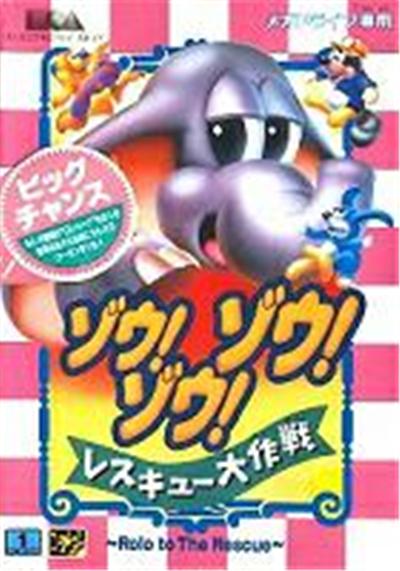 Zou! Zou! Zou! Rescue Daisakusen - IMPORT JAPONAIS