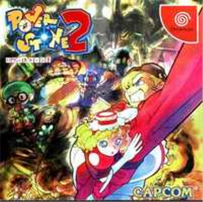 Power Stone 2 - IMPORT JAPONAIS