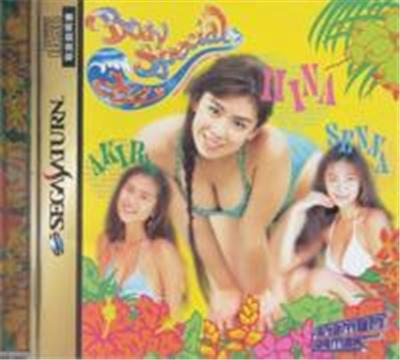 Body Special 264: Girls In Motion Puzzle Vol. 2 - Import Japonais