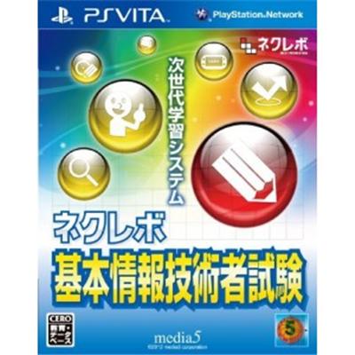 Next Revolution: Kihon Jouhougijutsusha Shiken - IMPORT JAPONAIS État correct -  reconditionné disponible sur Fnac