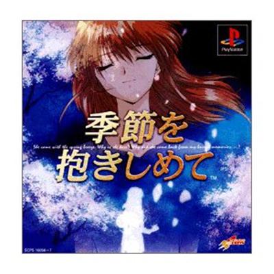 Kisetsu o Dakishimete: Yarudora Series Vol. 2 [IMPORT JAPONAIS]  -  reconditionné disponible sur Fnac