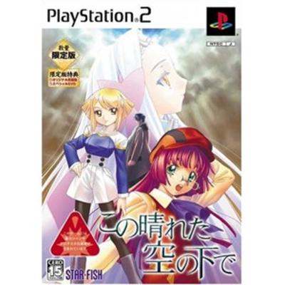 Kono Haretasora no Shita de [Limited Edition] - IMPORT JAPONAIS État correct -  reconditionné disponible sur Fnac