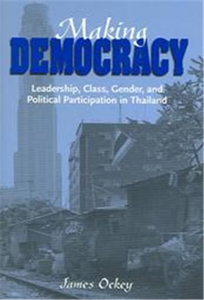 Making Democracy