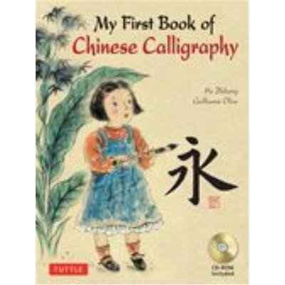 My First Book of Chinese Calligraphy (Book + CD-Rom)