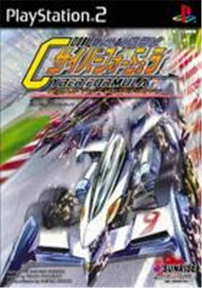 Shinseiki GPX Cyber Formula: Road To The Infinity - IMPORT JAPONAIS