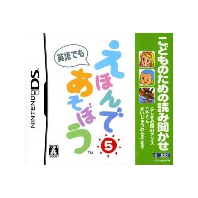 Kodomo no Tame no Yomi Kikase: Ehon de Asobou 5-Kan