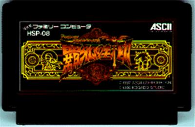 Haja no Fuuin - IMPORT JAPONAIS