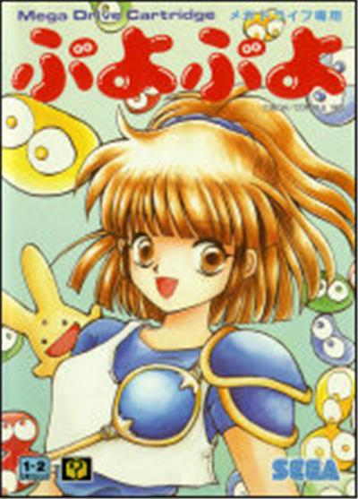 Puyo Puyo - IMPORT JAPONAIS État correct -  reconditionné disponible sur Fnac