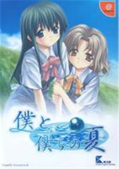 Shimobeto, Bokura no Natsu - IMPORT JAPONAIS