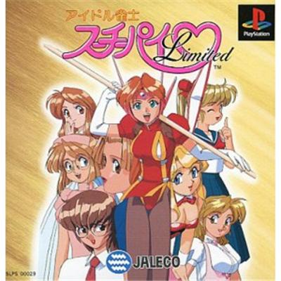 Idol Janshi Suchie-Pai Limited [IMPORT JAPONAIS] État correct -  reconditionné disponible sur Fnac