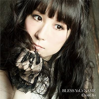 Bless Your Name (high School Dxd Born Intro Theme)