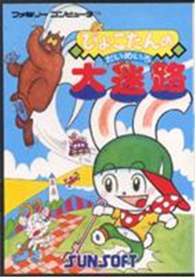 Pyokotan no Dai Meiro - IMPORT JAPONAIS