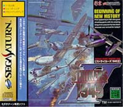 Strikers 1945 II - IMPORT JAPONAIS