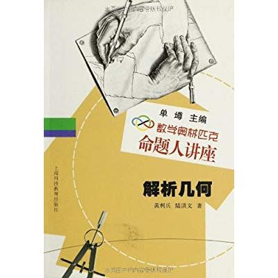 shu xue ao lin pi ke ming ti ren jiang zuo jie xi ji he