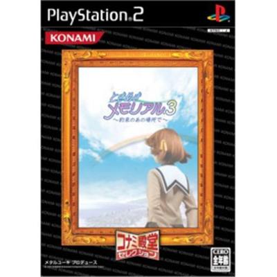 Tokimeki Memorial 3 (Konami Palace Selection) [IMPORT JAPONAIS] État correct -  reconditionné disponible sur Fnac