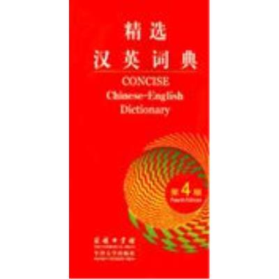 Concise Chinese-English Dictionary (4th ed.)
