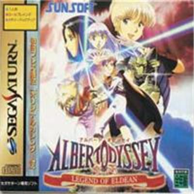 Albert Odyssey Gaiden: Legend of Eldean (First Print) - IMPORT JAPONAIS