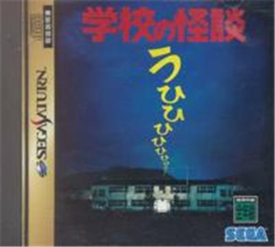 Acheter Gakkou no Kaidan - IMPORT JAPONAIS - 21,99 € Gakkou no Kaidan - IMPORT JAPONAIS - reconditionné disponible sur Fnac