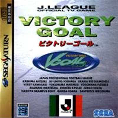 Victory Goal - IMPORT JAPONAIS