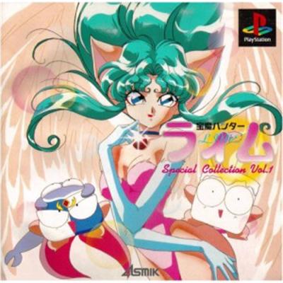 Houma Hunter Lime: Special Collection Vol. 1 [Import Japonais]