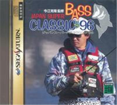 Japan Super Bass Classic '96 - IMPORT JAPONAIS