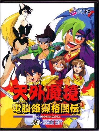 Tengai Makyou Kakutoden - IMPORT JAPONAIS