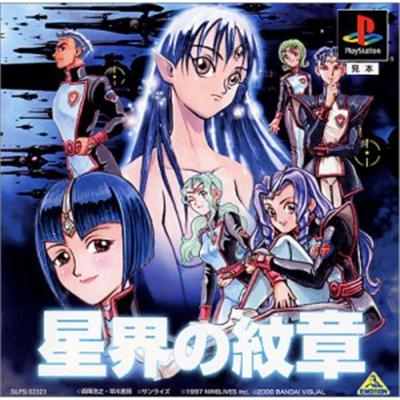 Seikai no Monshou [IMPORT JAPONAIS]  -  reconditionné disponible sur Fnac