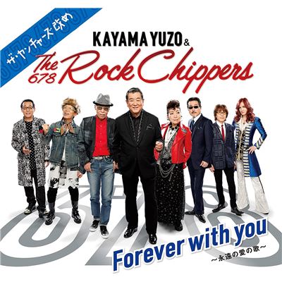 Forever With You~eternal Love Song