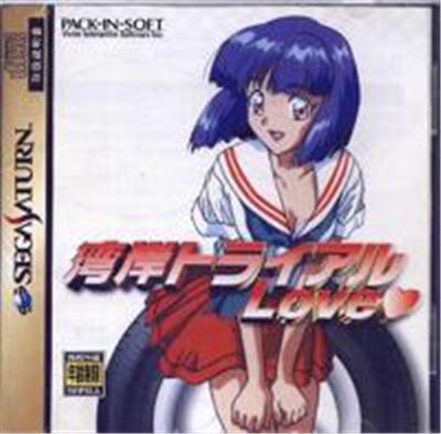 Wangan Trial Love - IMPORT JAPONAIS